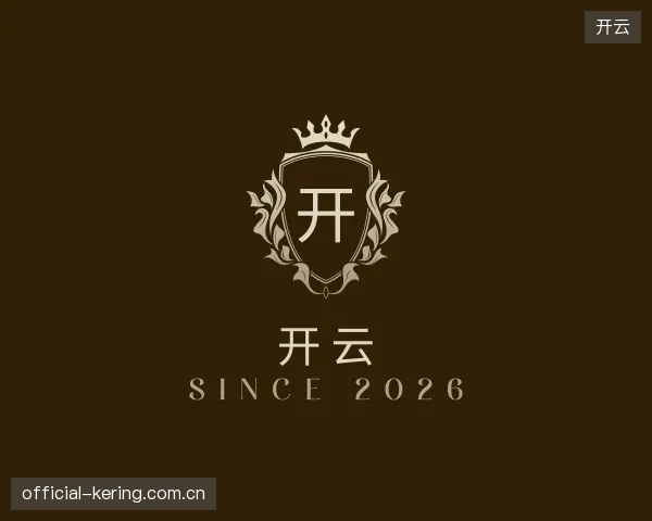 发现开云机构